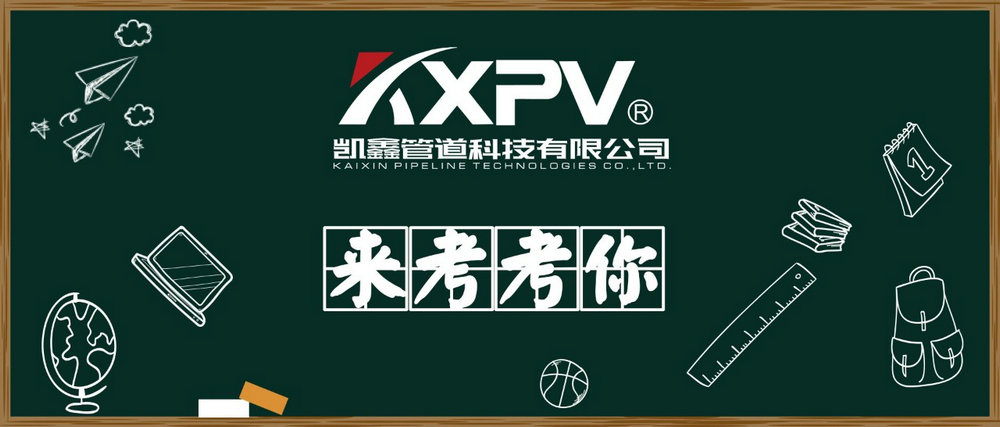 【科普貼】閥門的100個專業(yè)術語，你知道嗎？