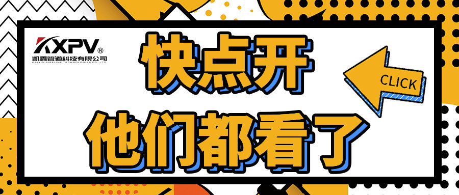 【科普貼】聚四氟乙烯的優(yōu)缺點(diǎn)，你了解嗎？